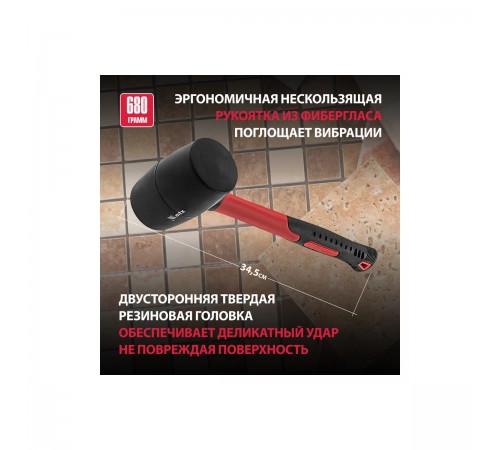 Киянка резиновая Matrix, 680г, черная резина, фибергласовая рукоятка 11193