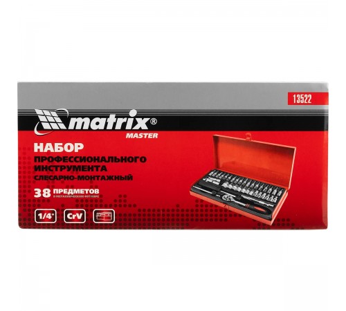 Набор инструментов Matrix 1/4" 38 предметов 13522