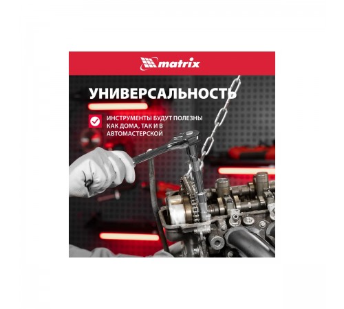 Набор торцевых головок Matrix 1/2" с трещоточным ключом 12 предметов 13526