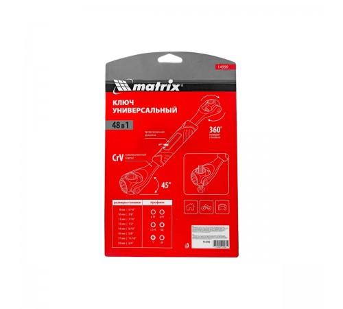 14999 Ключ универсальный Matrix Sprline 48 в 1, CrV 8-19мм