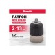 16809 Патрон быстрозажимной Matrix 2-13мм 1/2