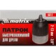 16812 Патрон для дрели БЗП 2-13мм-3/8//Matrix