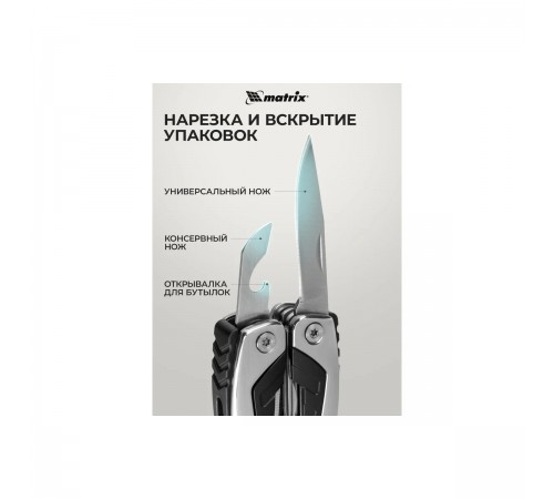 17623 Трансформер Matrix,15 функций, авторазжим, в чехле, 160мм