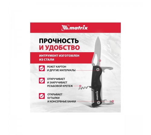 17624 Нож многофункциональный 107мм 7 функций,чехол//Matrix