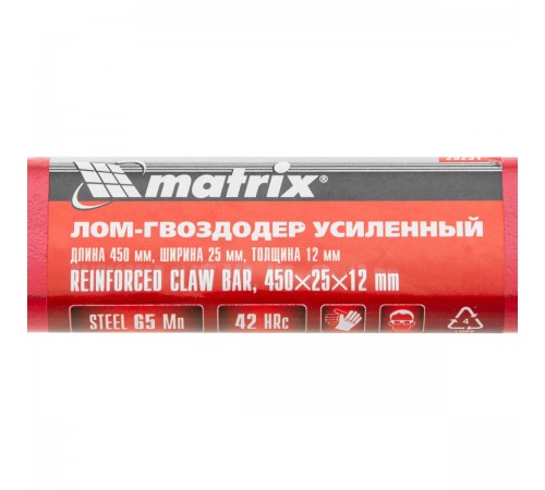 25231 Лом-гвоздодёр усиленный, 450х25х12 мм/MATRIX