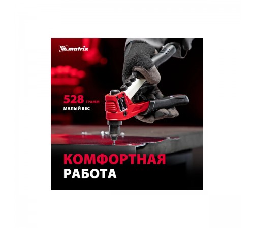 40546 Заклепочник МАТРИКС 200 мм ручной литой заклепки d=2,4-4,8мм PRO