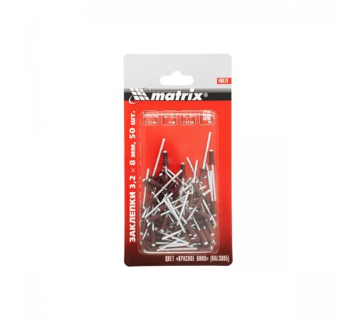40678 Заклепки Matrix 3,2х8мм RAL 3005(красное вино) 50шт.