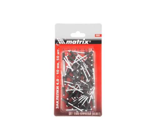 40680 Заклепки Matrix 4,0х10мм RAL 8017(темно-коричн.) 50шт.
