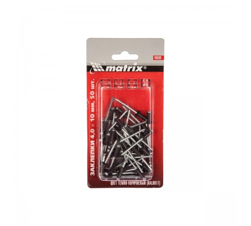 40680 Заклепки Matrix 4,0х10мм RAL 8017(темно-коричн.) 50шт.