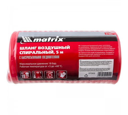 Шланг спиральный воздушный Matrix, 5м, с быстросъемными соединениями 57002