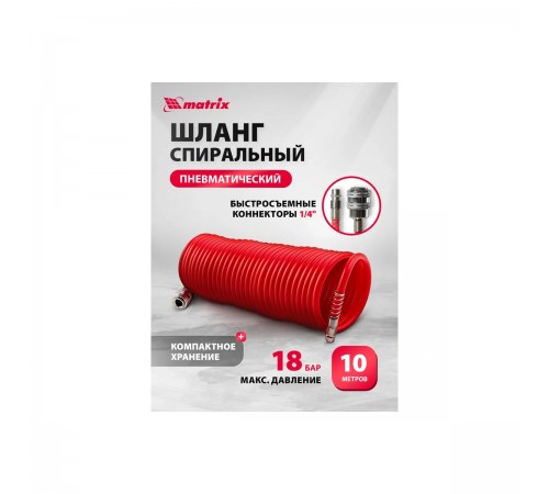 57004 Шланг спиральный воздушный с быстросъемными соединениями 10 м//Matrix