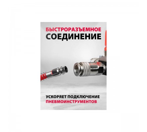 57004 Шланг спиральный воздушный с быстросъемными соединениями 10 м//Matrix