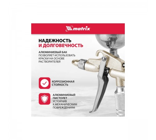 57318 Краскораспылитель пневматический с верхним бочком 0,1л D сопла 0,5 мм//Matrix