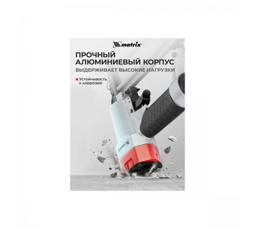 Нейлер пневматический для гвоздей от 10 до 50 мм//Matrix 57410