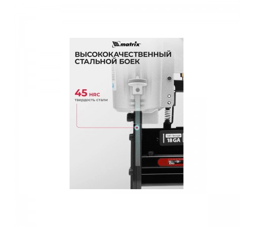 57426 Нейлер-степлер пневматический 2 в 1 гвозди18GA длина 10-50мм скобы 18GA длина 25-40//Matrix