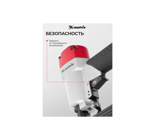 57426 Нейлер-степлер пневматический 2 в 1 гвозди18GA длина 10-50мм скобы 18GA длина 25-40//Matrix