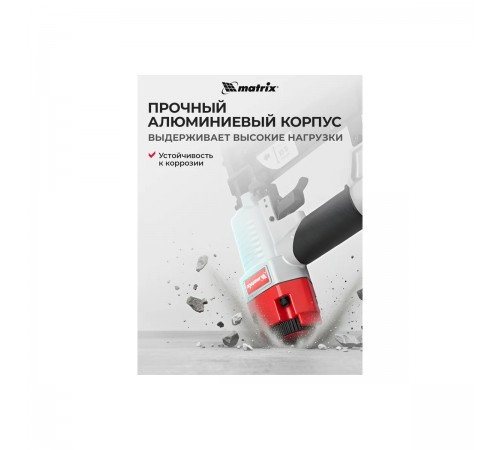 Нейлер-степлер пневматический Matrix 3 в 1 гвозди16GA 18GA скобы 18GA 57427