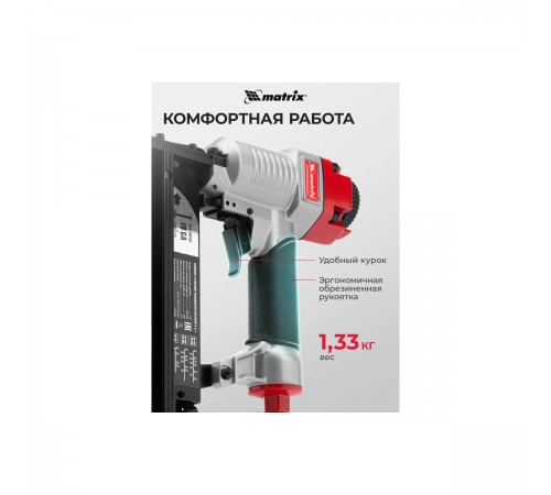 Нейлер-степлер пневматический Matrix 3 в 1 гвозди16GA 18GA скобы 18GA 57427