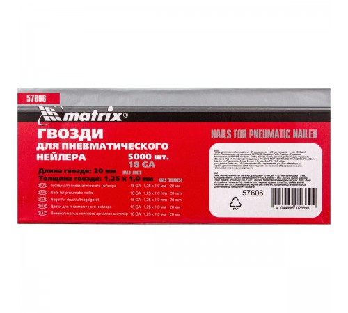 Гвозди для пнев.нейлера сечение 1,25*1 длина 20мм//Matrix 57606