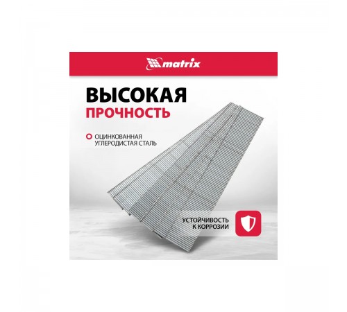 Гвозди для пнев.нейлера сечение 1,25*1 длина 20мм//Matrix 57606