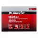 Скобы для пнев. степлера Matrix 18GA, 1,25х1,0мм длина 22мм ширина 5,7мм, 5000шт