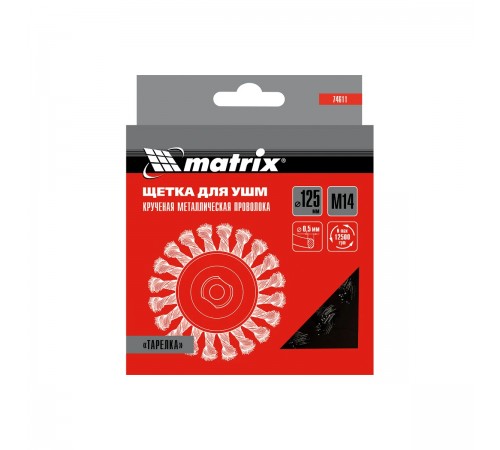Щетка для УШМ Matrix, 125мм, М14, тарелка, крученая проволока 0,5мм 74611