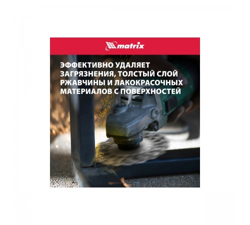 Щетка для УШМ Matrix, 125мм, М14, плоская, крученая проволока 0,8 мм 74644