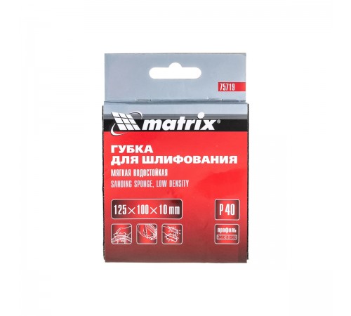 Губка для шлифования Matrix P40 125х100х10мм 75719
