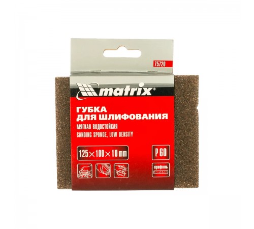 75720 Губка для шлифования мягкая Matrix P60, 125х100х10мм