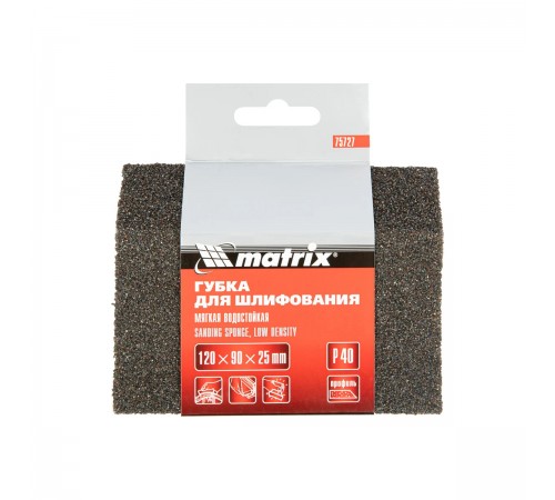 75727 Губка для шлифования, трапеция, мягкая Matrix P40, 120х90х25мм