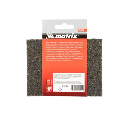 75727 Губка для шлифования, трапеция, мягкая Matrix P40, 120х90х25мм