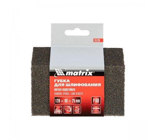 75728 Губка для шлифования, трапеция, мягкая Matrix P60, 120х90х25мм