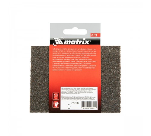 75728 Губка для шлифования, трапеция, мягкая Matrix P60, 120х90х25мм