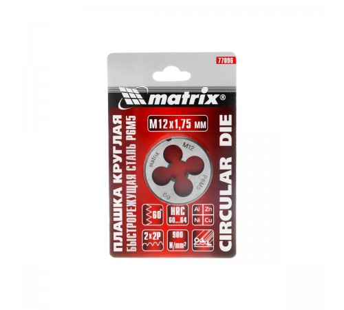 77096 Плашка М12 х 1,75 мм, Р6М5/MATRIX