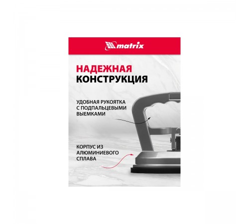 875204 Стеклодомкрат алюминиевый одинарный/Matrix