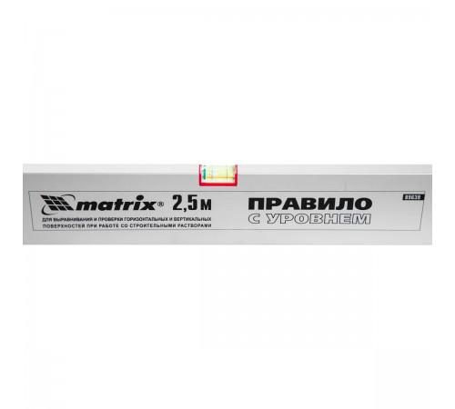 Правило алюминевое с уровнем Matrix L-2,5м, 2 ручки 89639