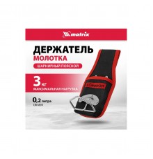 90244 Держатель молотка поясной,шарнирный//Matrix