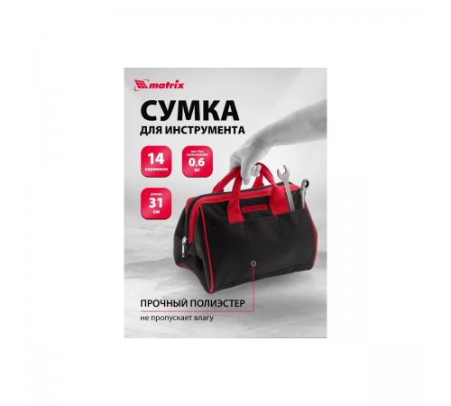 90251 Сумка для инструмента14 карманов 315ммх215ммх225мм// Matrix