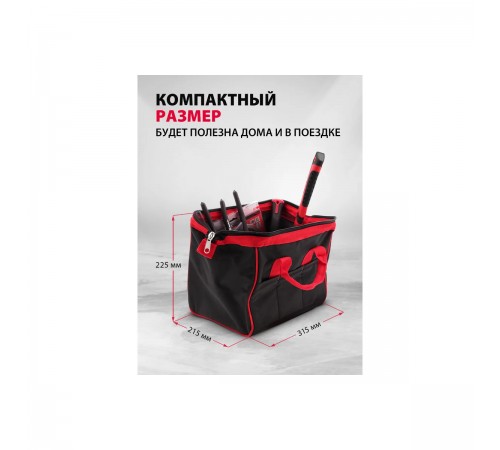 90251 Сумка для инструмента14 карманов 315ммх215ммх225мм// Matrix