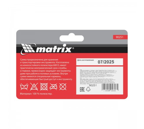 90251 Сумка для инструмента14 карманов 315ммх215ммх225мм// Matrix