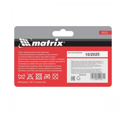 90252 Сумка для инструмента Matrix 18 карманов,510ммх210ммх360мм