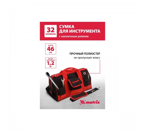 90256 Сумка для инструмента Matrix 32 кармана,460ммх280ммх305мм