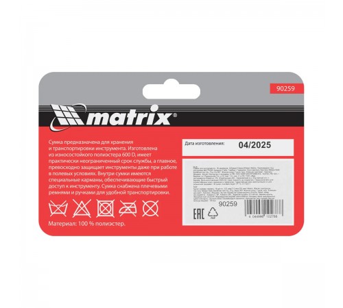 90259 Сумка для инструмента Matrix 18 карманов,320ммх215ммх250мм