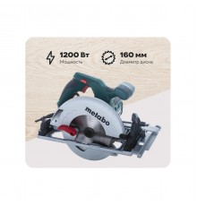 600955000 Пила дисковая METABO KS 55 FS