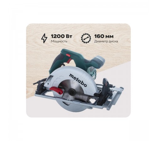 600955000 Пила дисковая METABO KS 55 FS