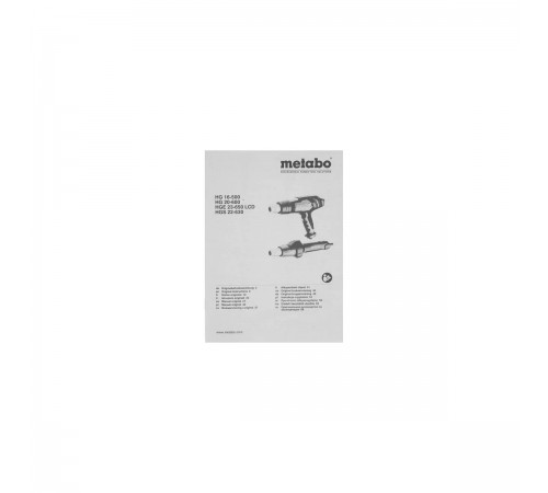 Фен METABO HG 16-500 601067000