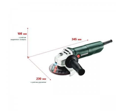 УШМ METABO W650-125 603602010