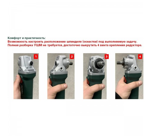 УШМ METABO W650-125 603602010