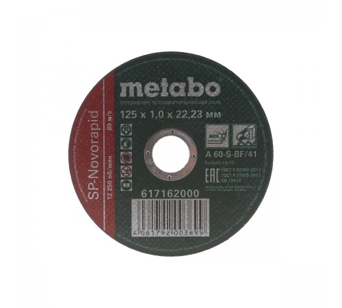 617162000 Диск абразивный по металлу Metabo SP-Novorapid 125х1,0х22,2мм