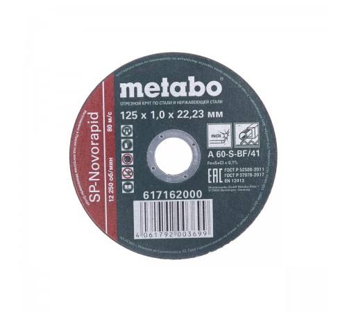 617162000 Диск абразивный по металлу Metabo SP-Novorapid 125х1,0х22,2мм